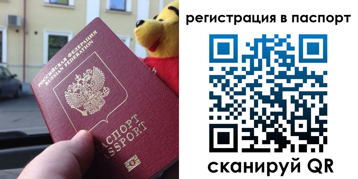 где прописаться в Крыму