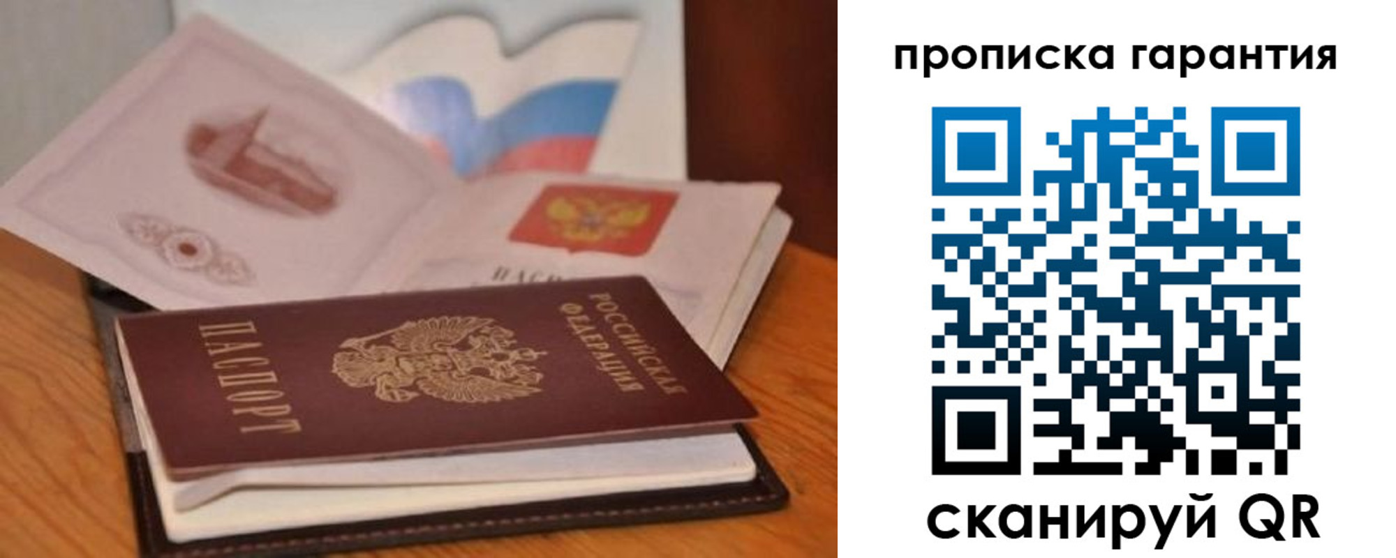 миграционный учет в Крыму