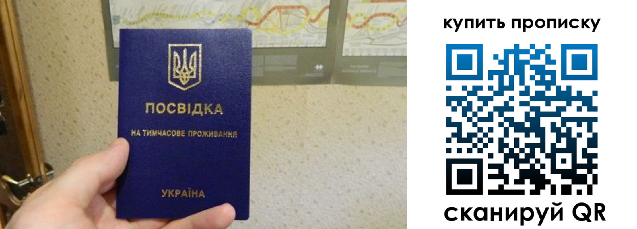 временная регистрация поиск в Крыму
